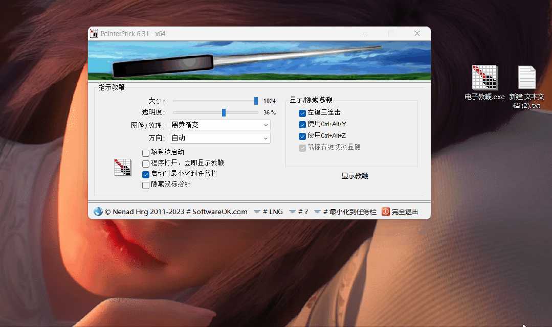 图片[9] | SmartSystemMenu，不到1MB的小工具，功能却如此逆天！ | i3综合社区