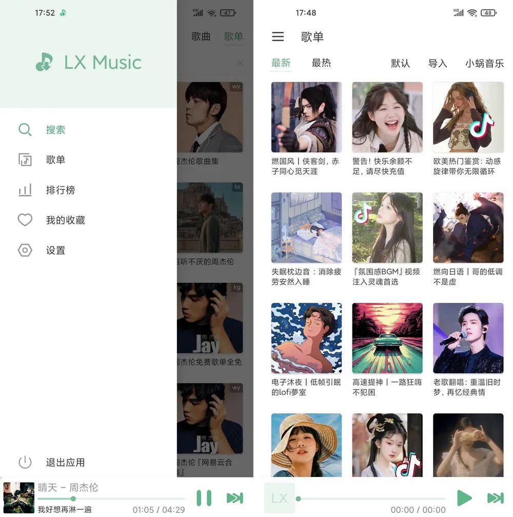图片[1] | 洛雪音乐助手v1.2.0-beta2，又满血复活了，附音乐源！ | i3综合社区