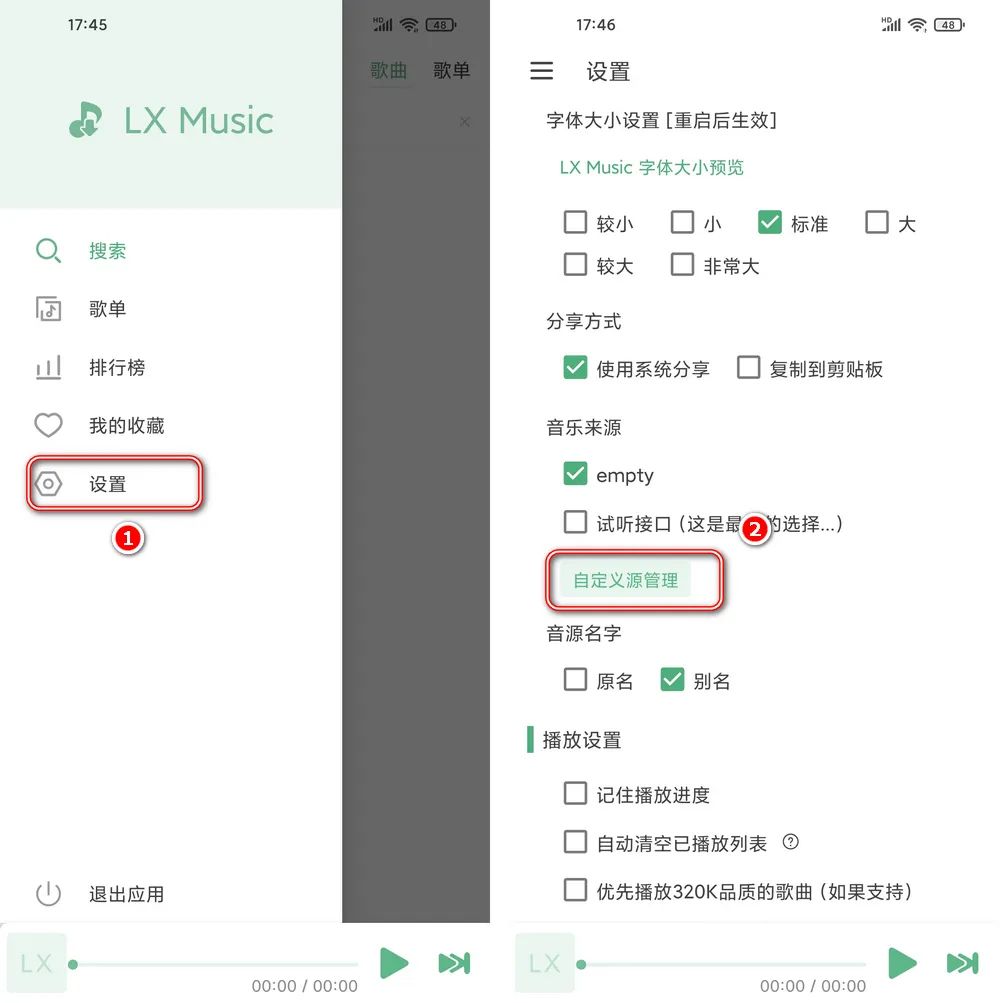 图片[2] | 洛雪音乐助手v1.2.0-beta2，又满血复活了，附音乐源！ | i3综合社区