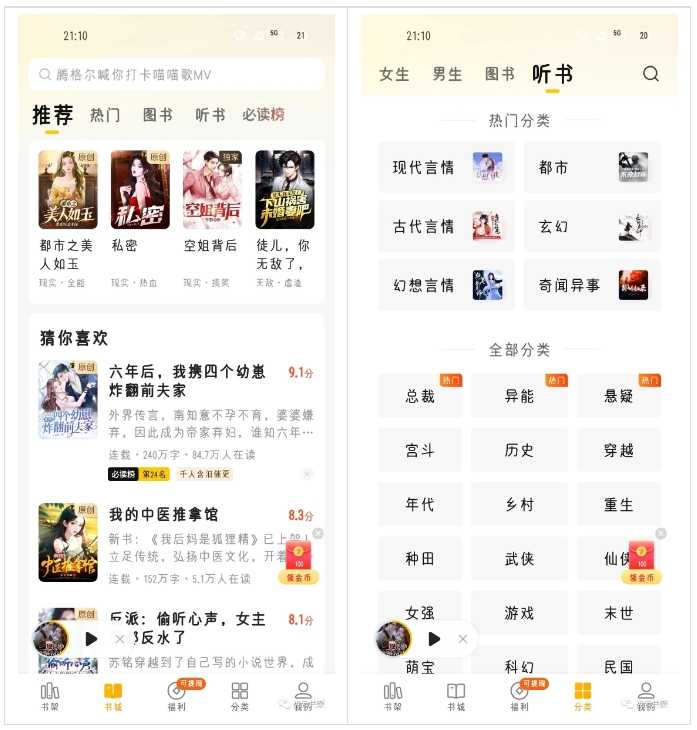 七猫免费小说APP_v7.37.20解锁会员版，简直是爱书之人的小天堂！