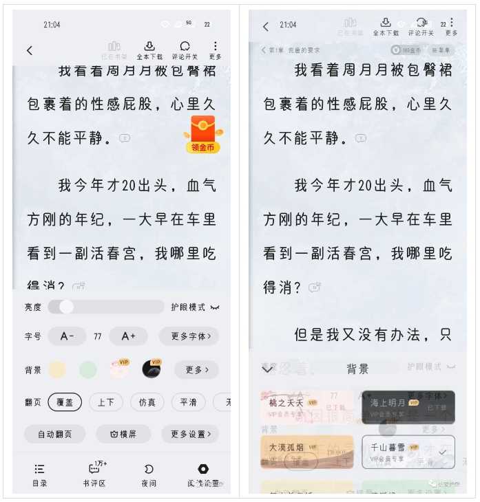 图片[2] | 七猫免费小说APP_v7.37.20解锁会员版，简直是爱书之人的小天堂！ | i3综合社区