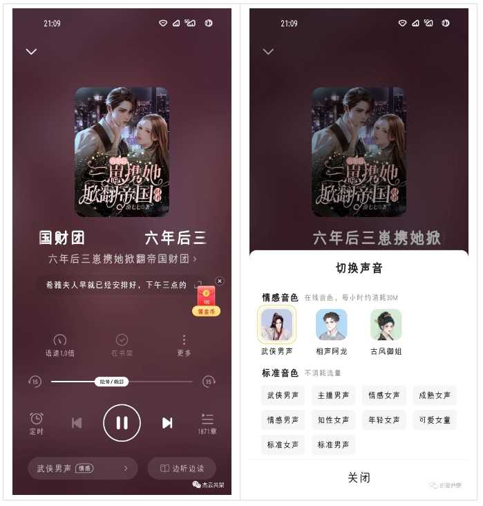 图片[3] | 七猫免费小说APP_v7.37.20解锁会员版，简直是爱书之人的小天堂！ | i3综合社区