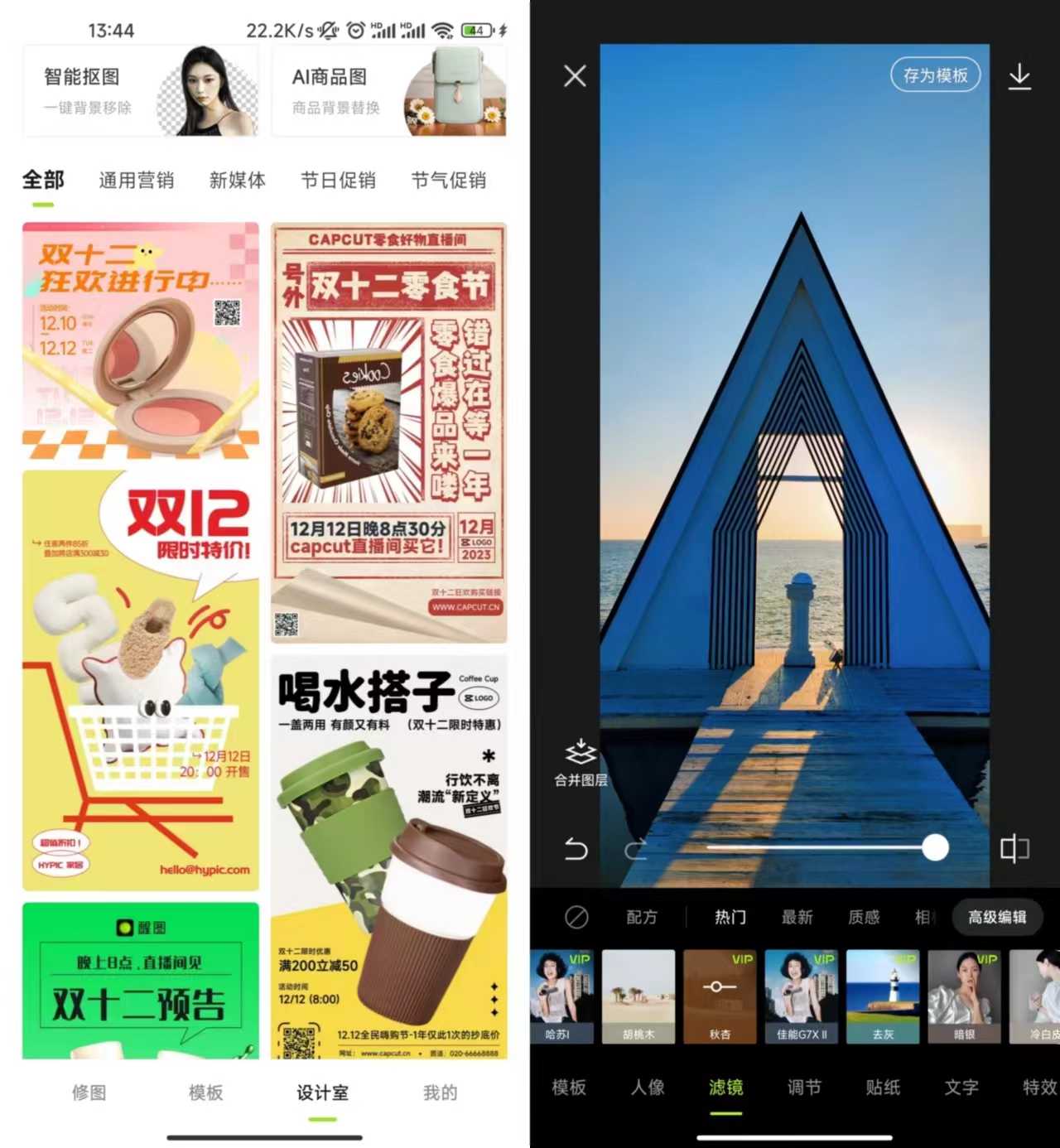 醒图v8.7.0、Retouch_2.2.8.3、泼辣修图v6.8.14解锁会员版！