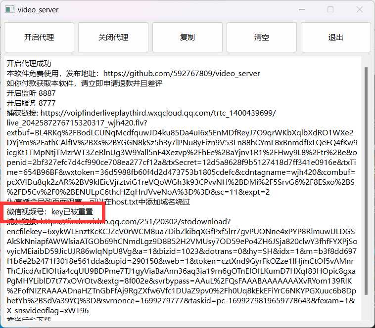 图片[15] | video server_v1.0.2，视频号下载工具，一直被封杀但从未被打败！ | i3综合社区