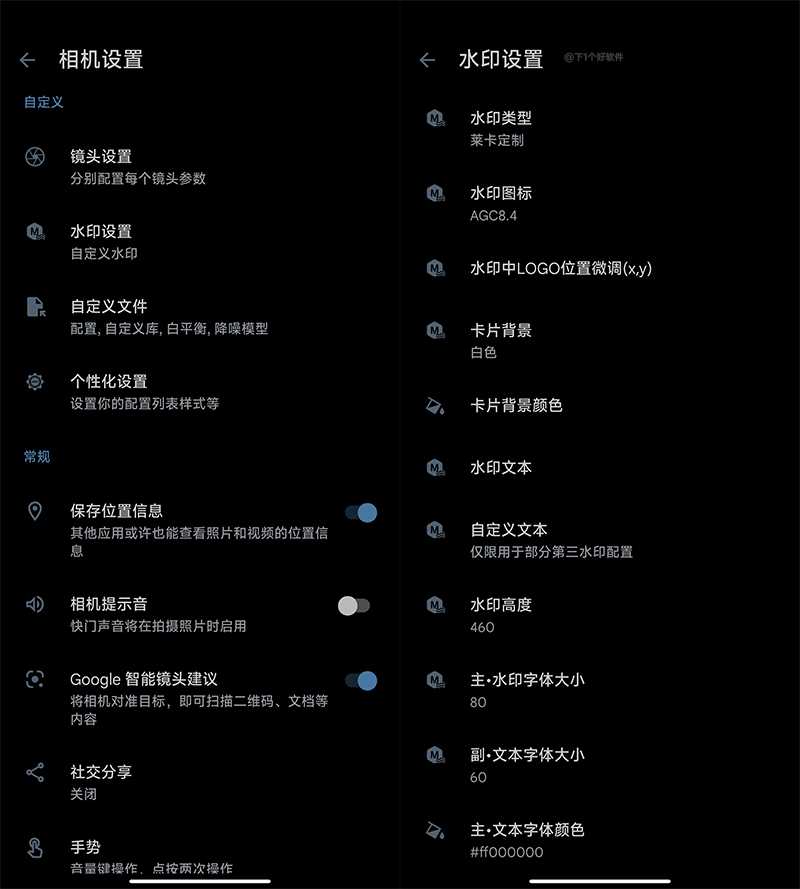 图片[6] | AGC谷歌相机（70合1版），小白不会拍照修图也能一键拍出大片！ | i3综合社区