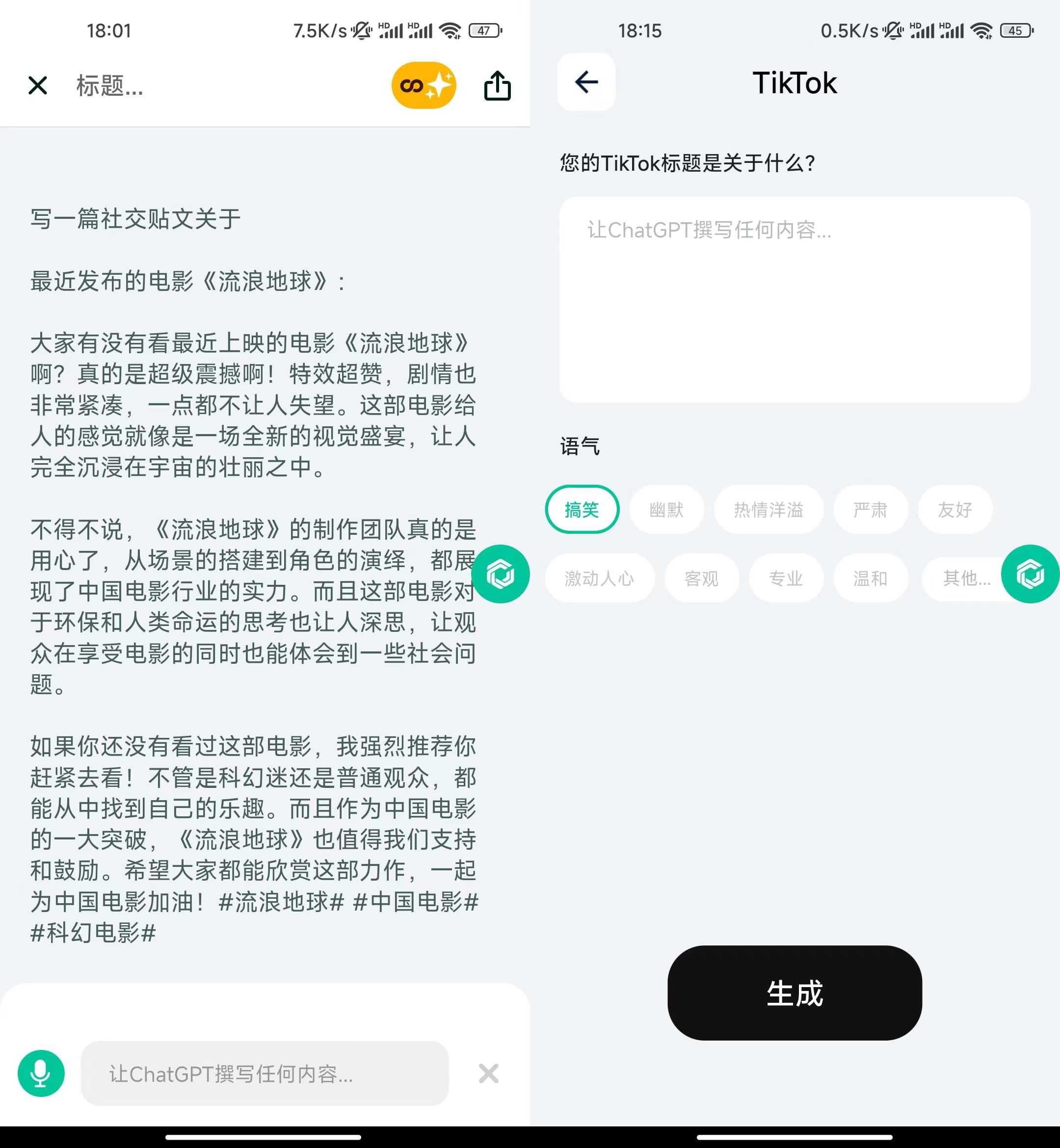 图片[3] | GPT Notes_3.5.2.0解锁会员版，号称GPT4.0的AI智能创作的App！ | i3综合社区