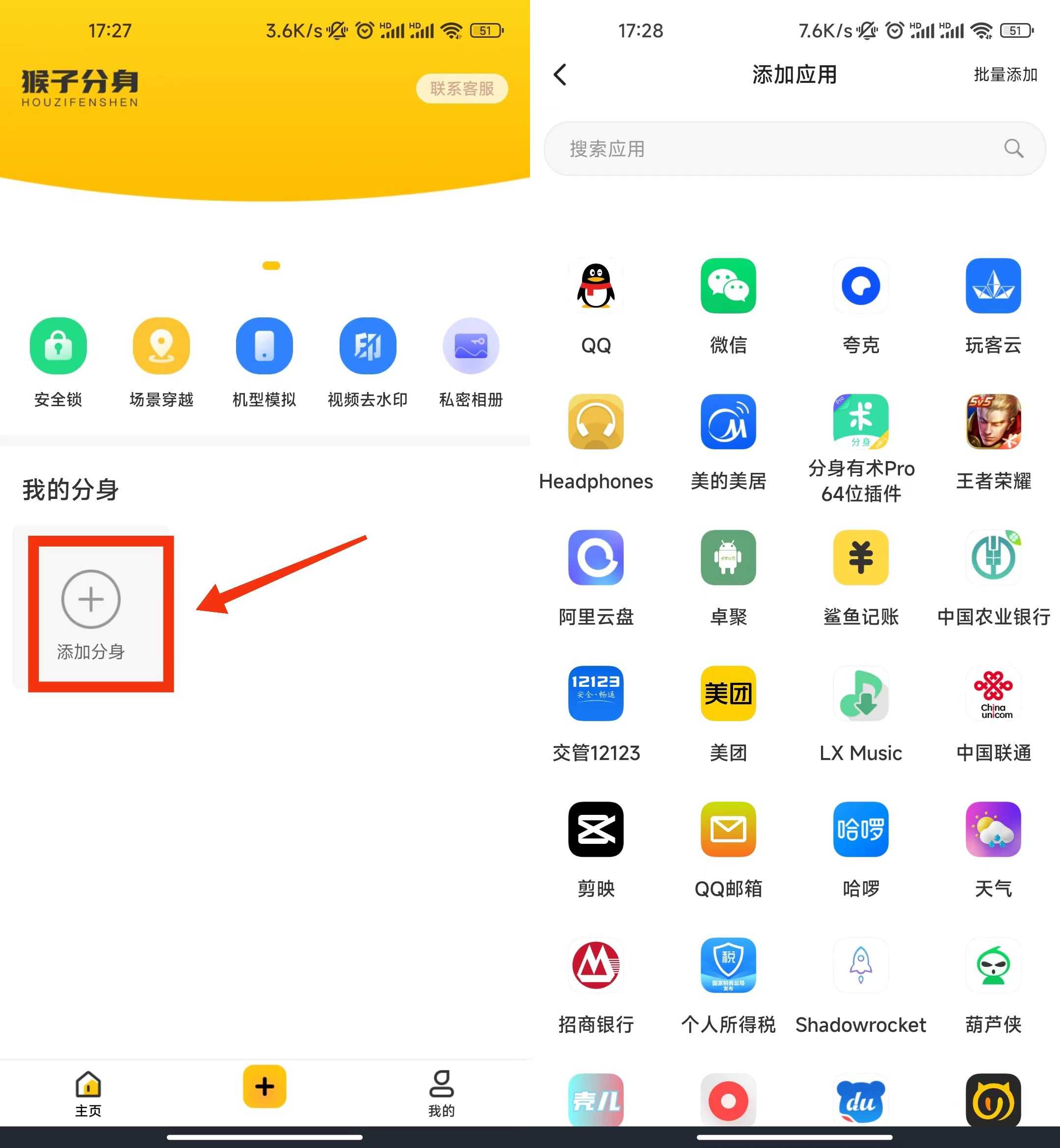 图片[5] | 猴子分身v3.9.1解锁会员版，支持虚拟定位/视频去水印/私密相册等！ | i3综合社区