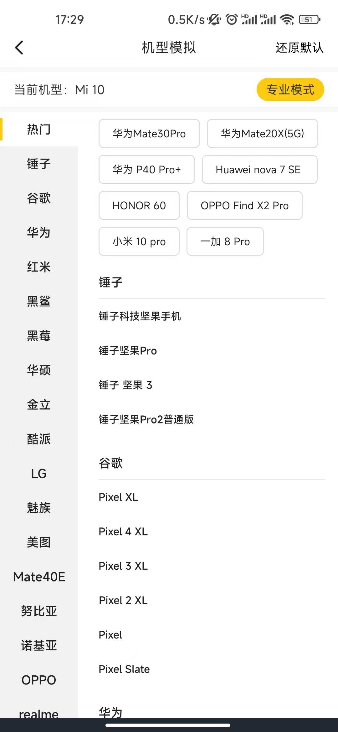 图片[6] | 猴子分身v3.9.1解锁会员版，支持虚拟定位/视频去水印/私密相册等！ | i3综合社区