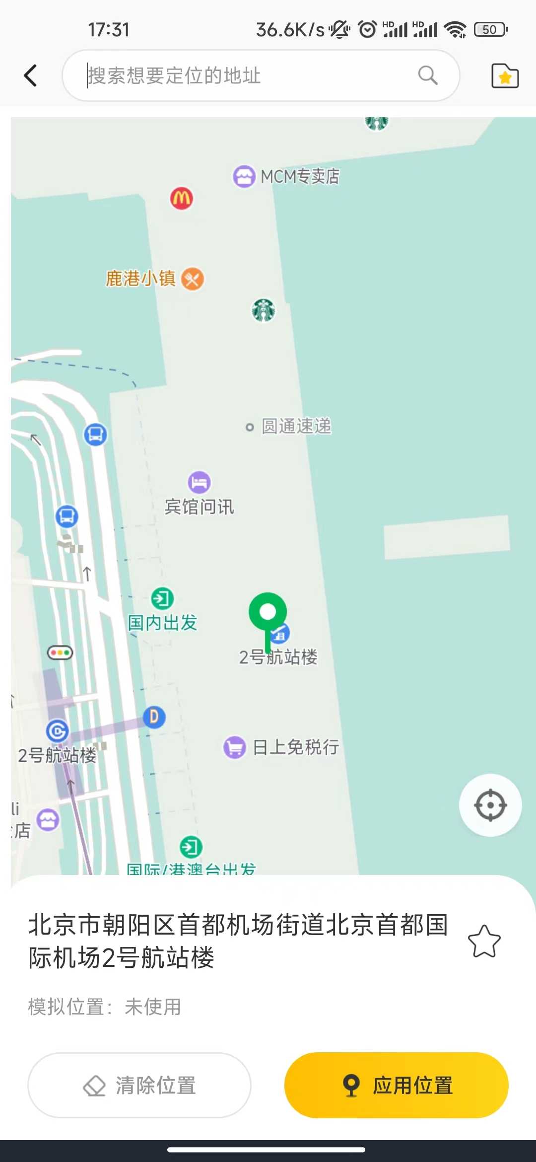 图片[7] | 猴子分身v3.9.1解锁会员版，支持虚拟定位/视频去水印/私密相册等！ | i3综合社区