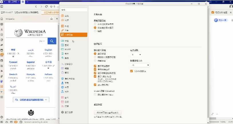 Vivaldi极客浏览器,号称“能让您完全掌控的浏览器”! Vivaldi极客浏览器,号称“能让您完全掌控的浏览器”!-i3综合社区