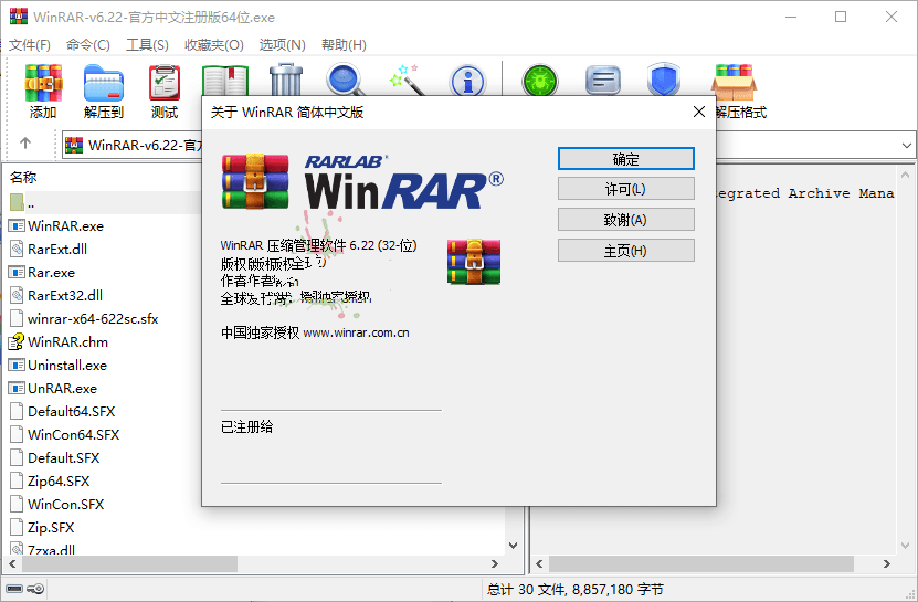 WinRAR v7.0.0 Beta3烈火汉化破解版,无启动弹窗广告 WinRAR v7.0.0 Beta3烈火汉化破解版,无启动弹窗广告-i3综合社区
