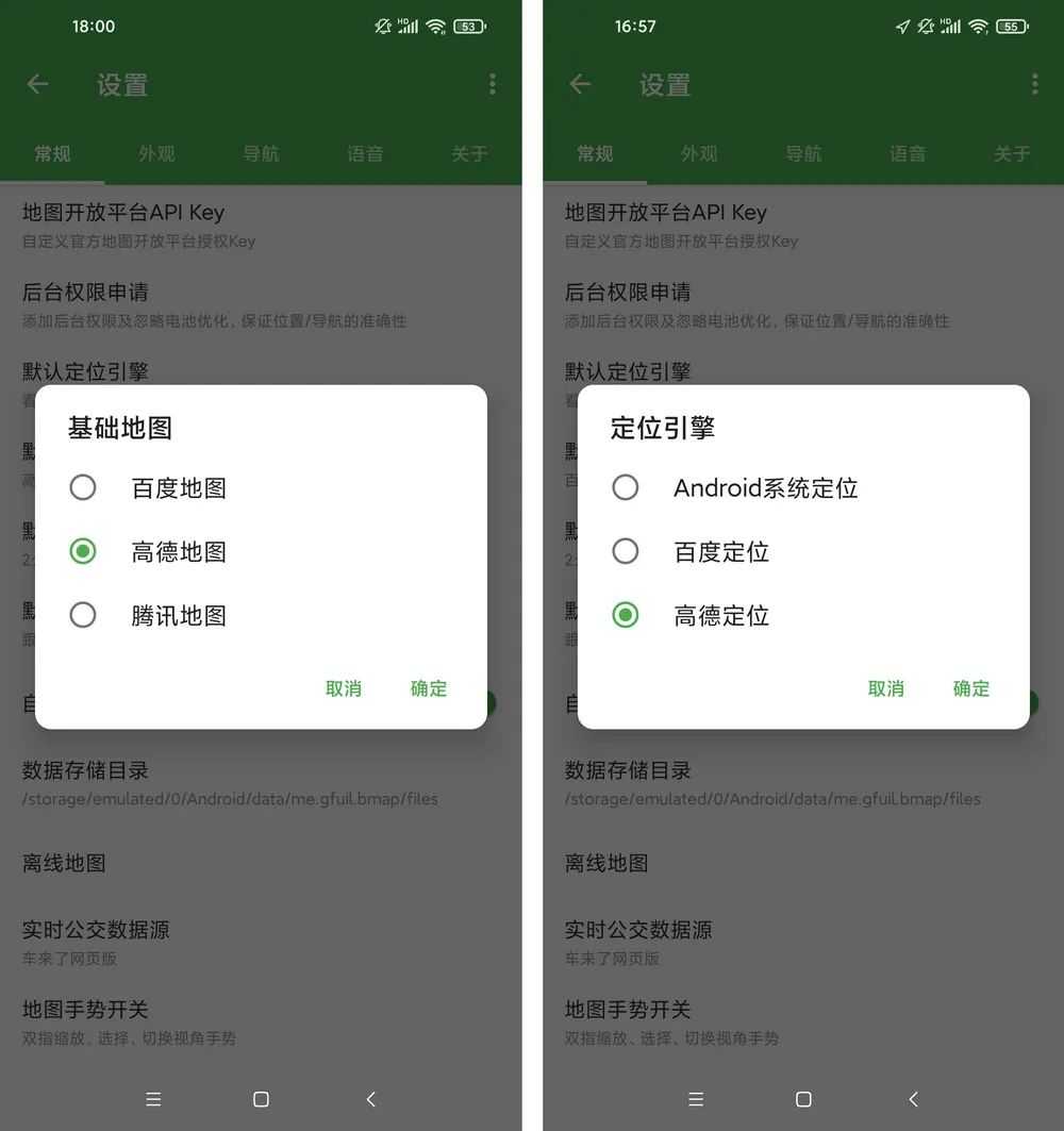 白马地图App，聚合了百度/腾讯/高德三大图源，一个顶三！