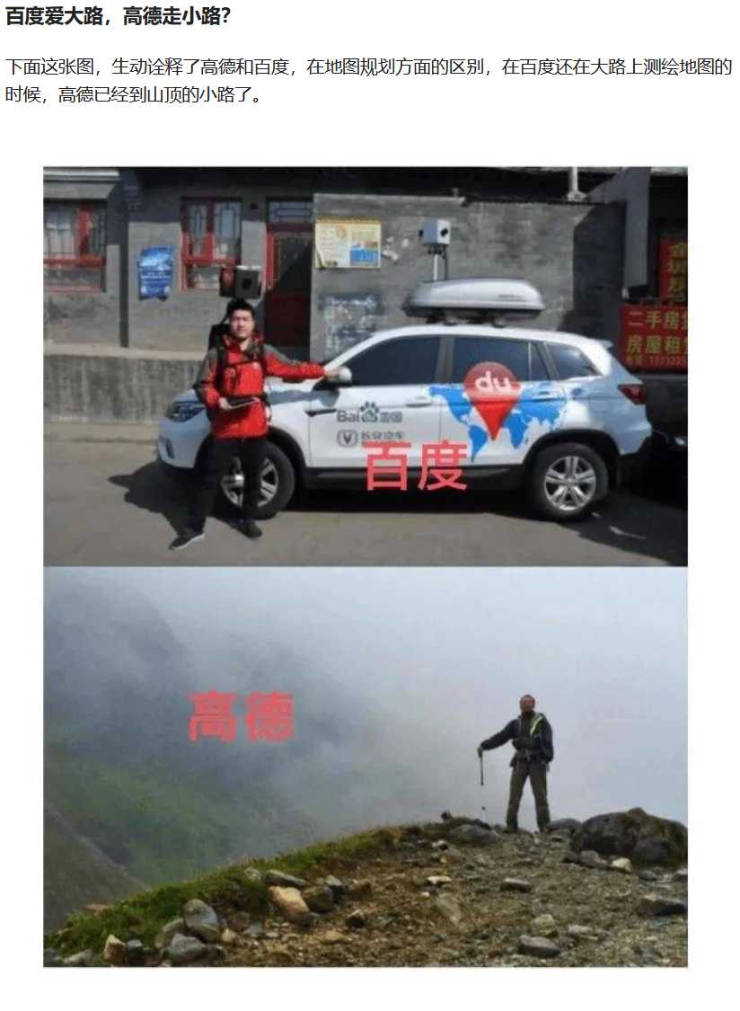 白马地图App，聚合了百度/腾讯/高德三大图源，一个顶三！