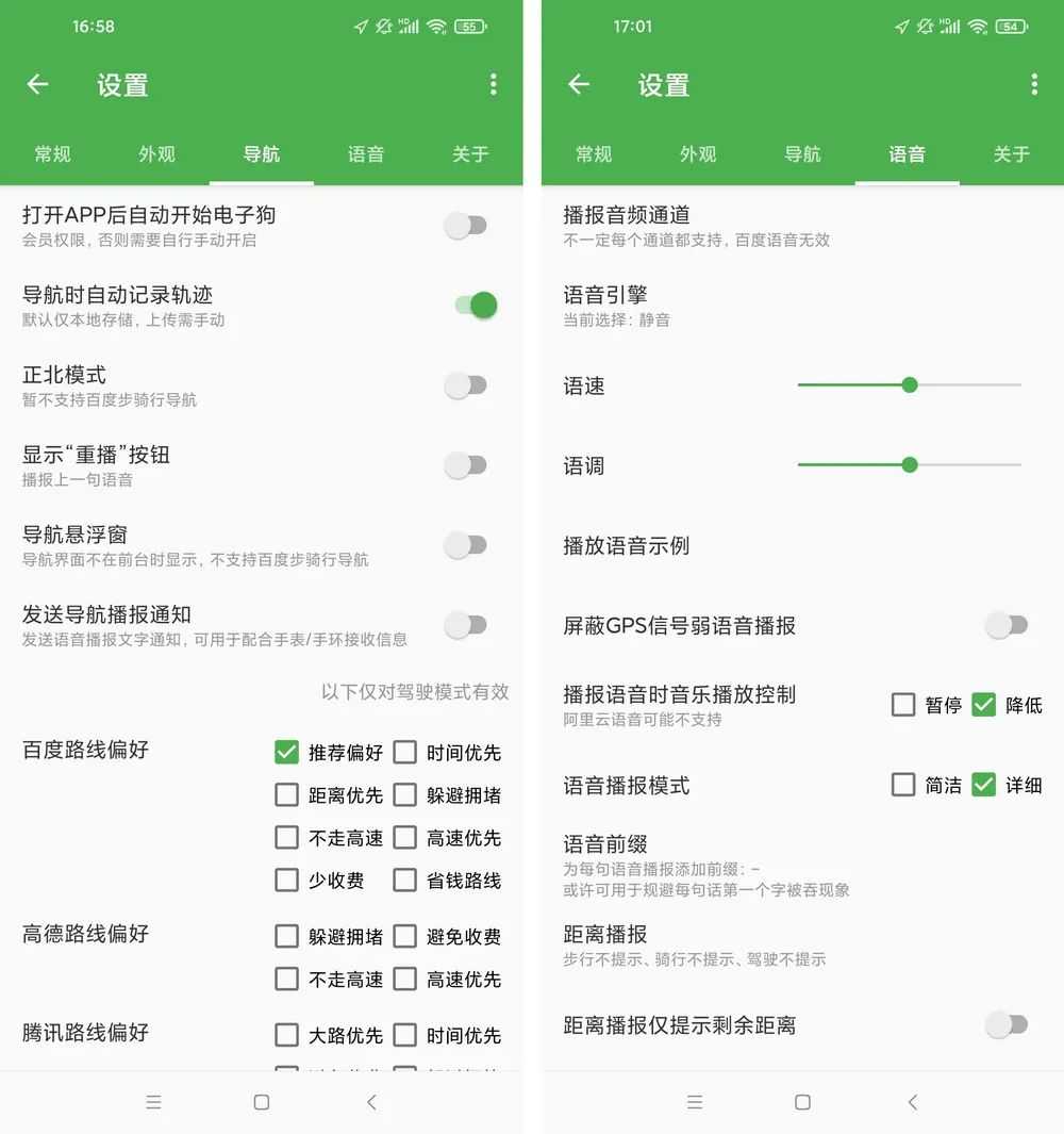 图片[5] | 白马地图App，聚合了百度/腾讯/高德三大图源，一个顶三！ | i3综合社区