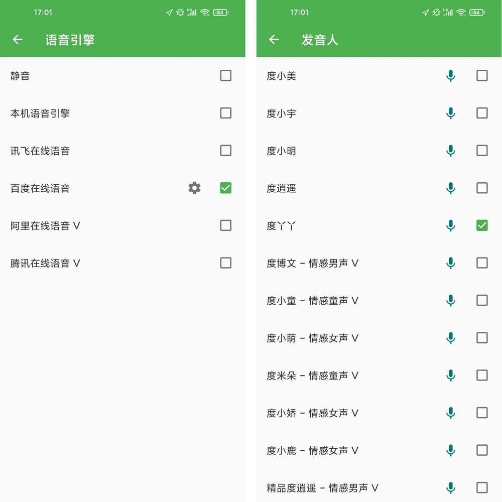 图片[6] | 白马地图App，聚合了百度/腾讯/高德三大图源，一个顶三！ | i3综合社区