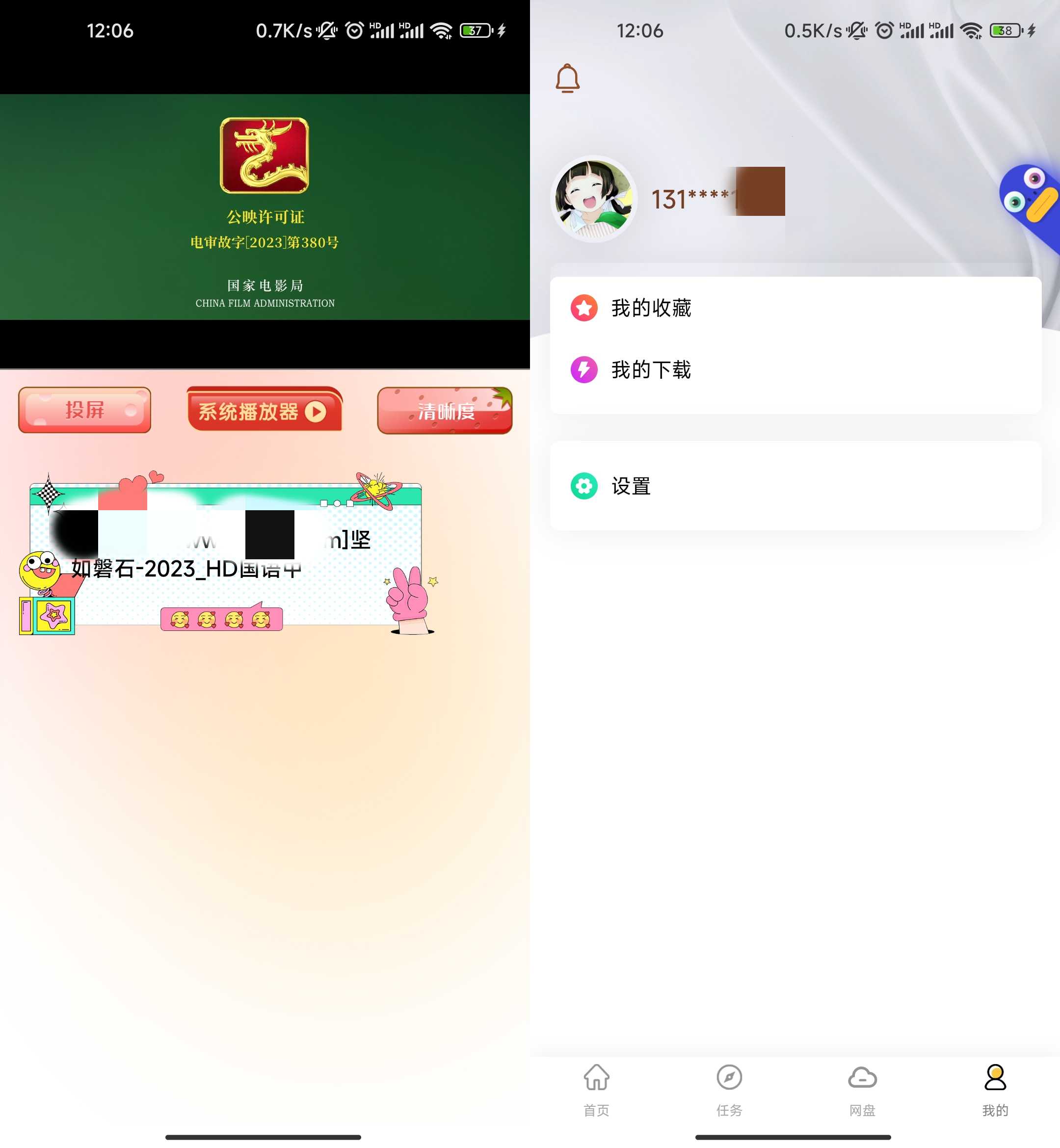 图片[2] | 小白下载App_v3.6，支持全平台、离线下载到软件自带网盘！ | i3综合社区