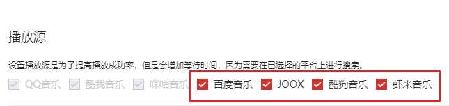 图片[6] | Radishes_2.0.0，停更一坤年了，这个开源音乐神器依旧稳定！ | i3综合社区