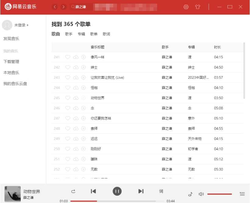 图片[8] | Radishes_2.0.0，停更一坤年了，这个开源音乐神器依旧稳定！ | i3综合社区