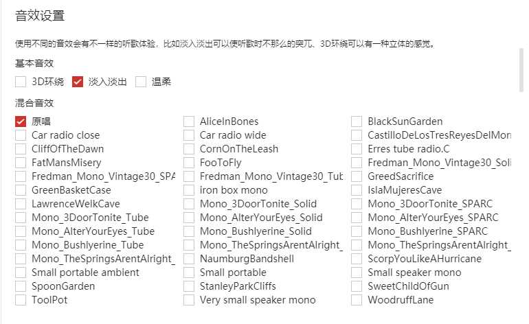 图片[12] | Radishes_2.0.0，停更一坤年了，这个开源音乐神器依旧稳定！ | i3综合社区