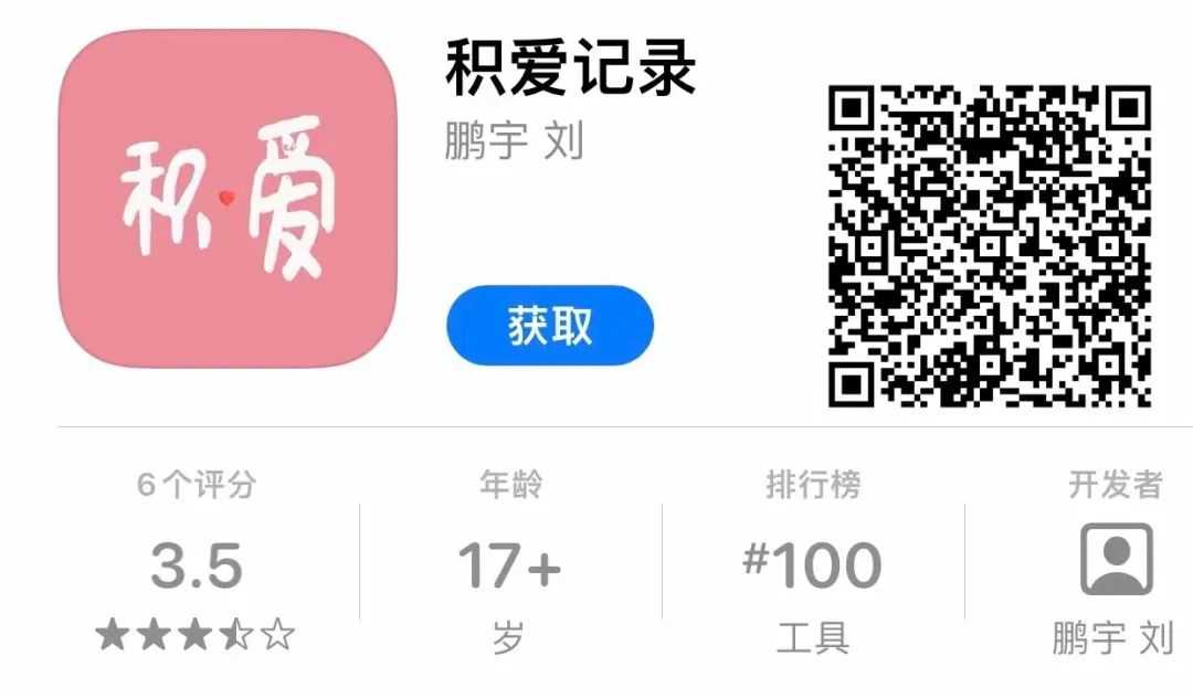 图片[2] | iOS被评最好的！已上架App Store，限时速取！ | i3综合社区