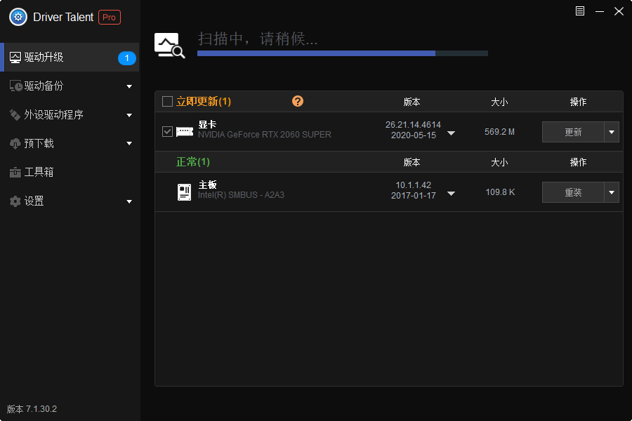 DriverTalent驱动人生海外版v8.1.11.38绿色版,解锁专业版功能 DriverTalent驱动人生海外版v8.1.11.38绿色版,解锁专业版功能-i3综合社区