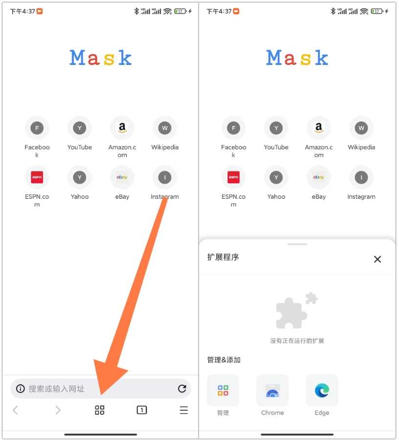 Mask Browser，可自由安装谷歌和Edge插件的手机浏览器！
