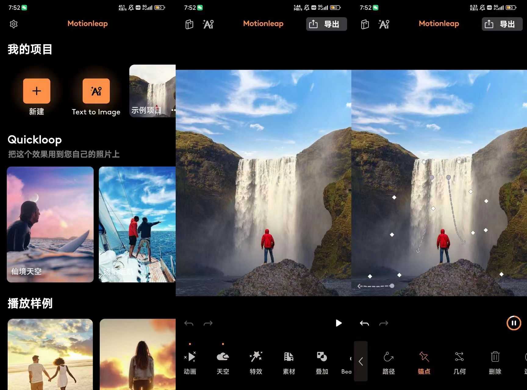 Motionleap_1.4.0，图片转动画神器，一键让图片活过来！