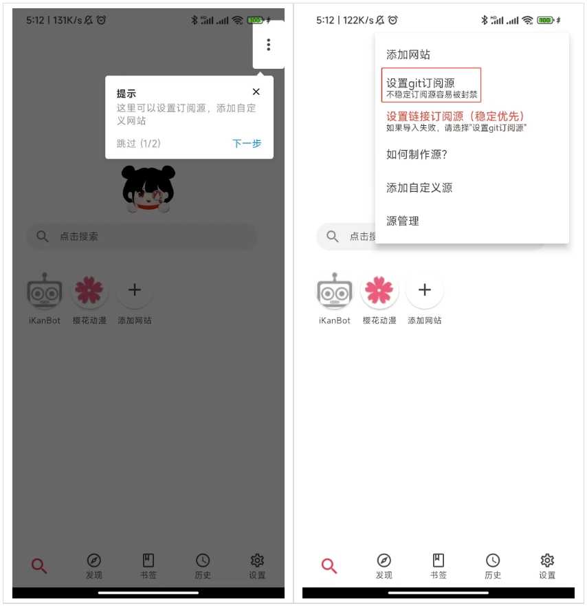 你搜App，集漫画/影视/小说于一体，媲美“香色闺阁”！