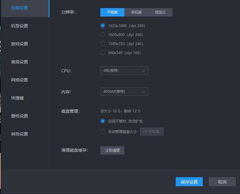 图片[4] | 雷电模拟器v9.0.64纯净版，电脑上体验手机软件游戏更爽！ | i3综合社区