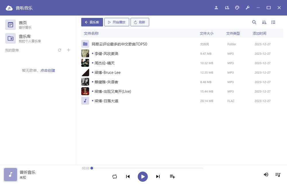 图片[8] | 普听音乐APP，继网盘看片后，阿里云盘音乐播放器也来了！ | i3综合社区