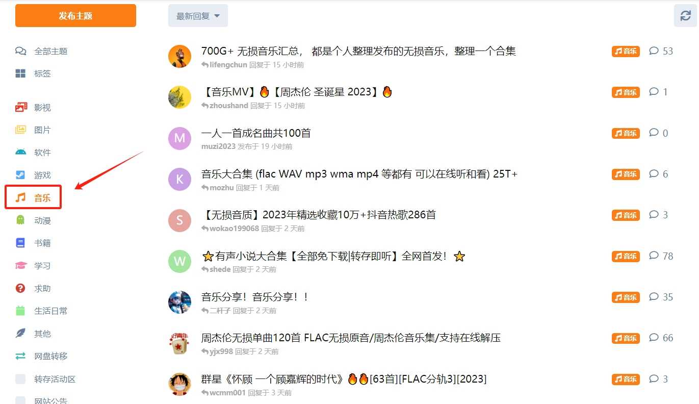 图片[10] | 普听音乐APP，继网盘看片后，阿里云盘音乐播放器也来了！ | i3综合社区