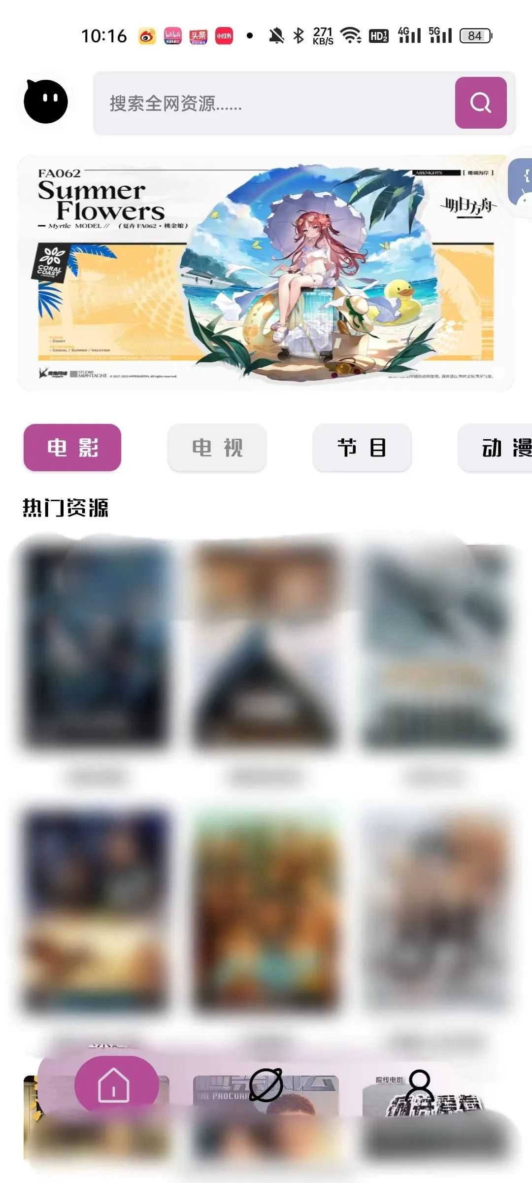 YouG视频v1.0.569，又一款ui设计比较新颖的App上线！