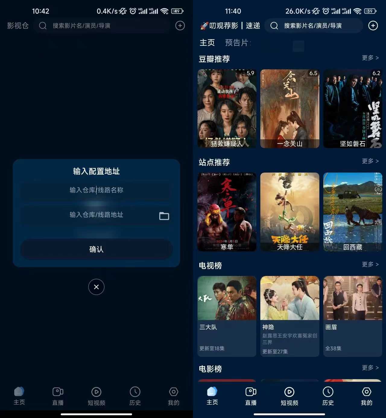 影视仓v5.0.18最新版低调来袭，附：接口大集合！