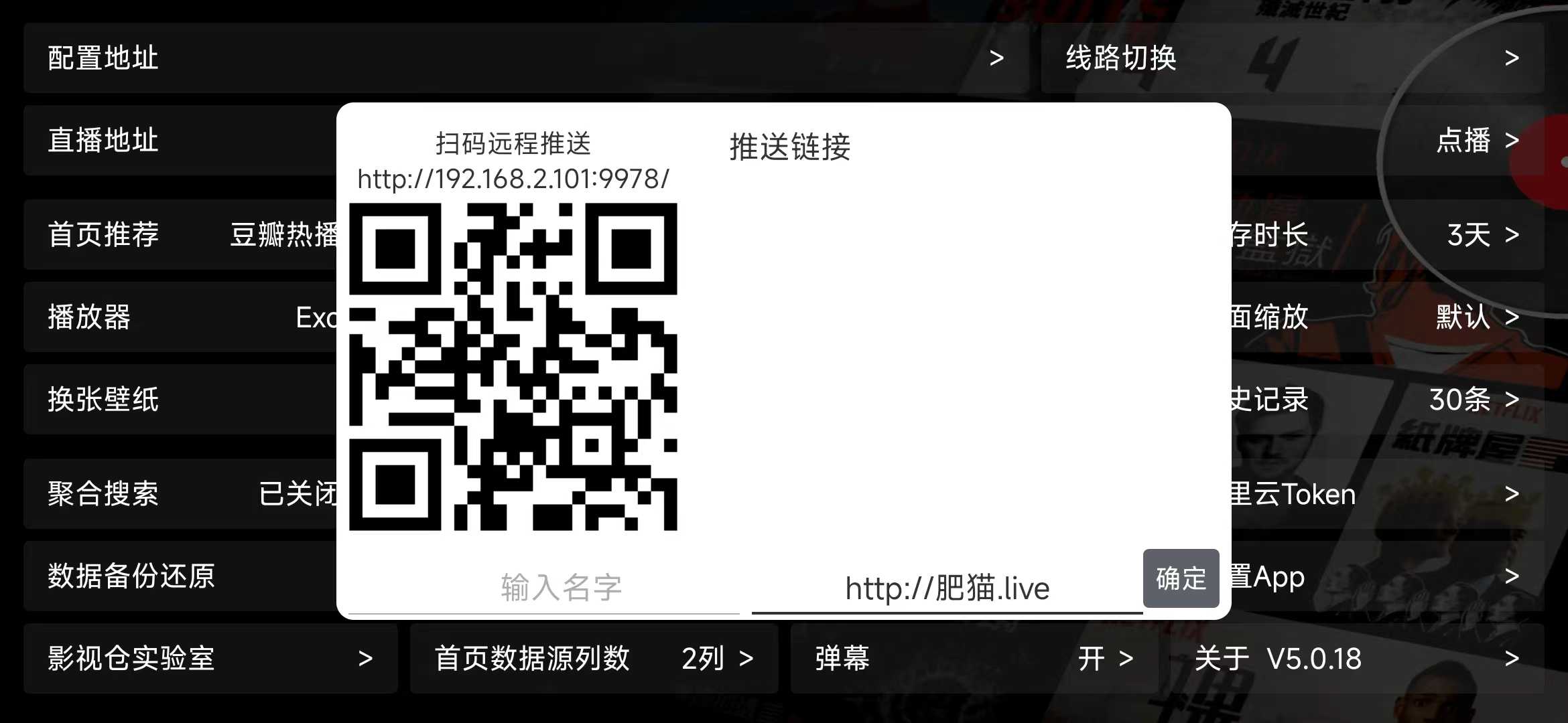 影视仓v5.0.18最新版低调来袭,附:接口大集合! 影视仓v5.0.18最新版低调来袭,附:接口大集合!-i3综合社区