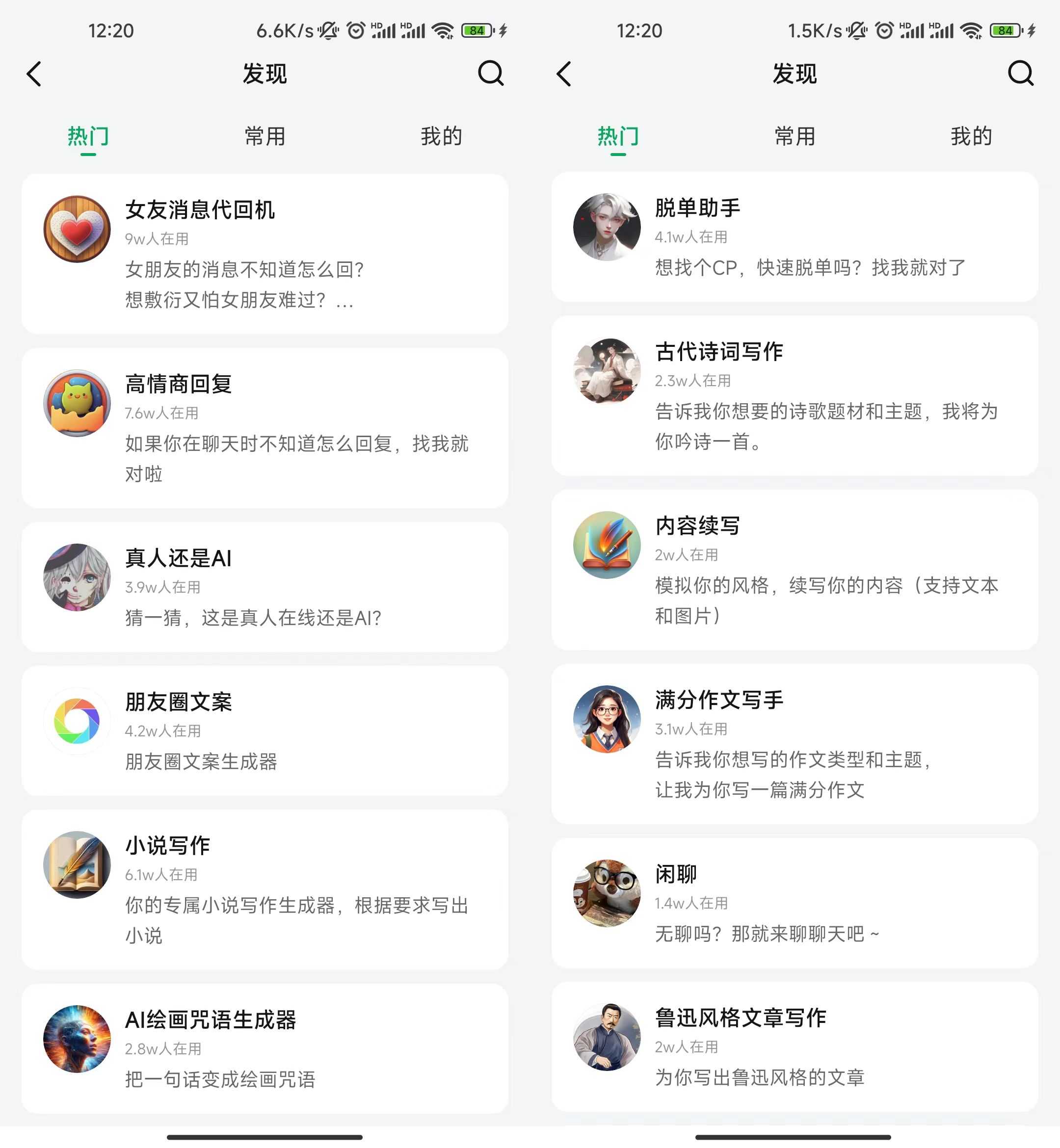 海螺问问App，支持联网/语音对话/上传文件的免费GPT-4