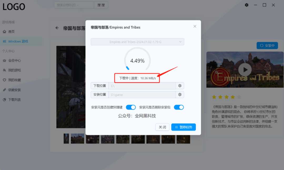 图片[4] | gamebox游戏盒子v1.2.0，免费白嫖下载海量的Steam游戏！ | i3综合社区