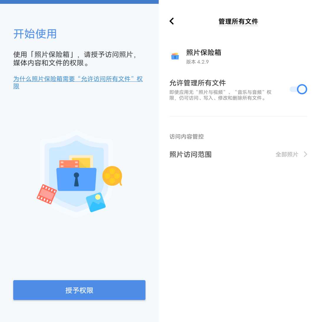 照片保险箱Pro版v4.2.9，手机里的“羞羞视频”有去处了！