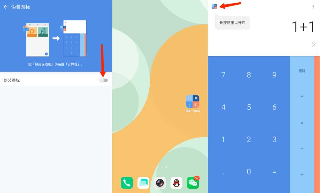图片[5] | 照片保险箱Pro版v4.2.9，手机里的“羞羞视频”有去处了！ | i3综合社区
