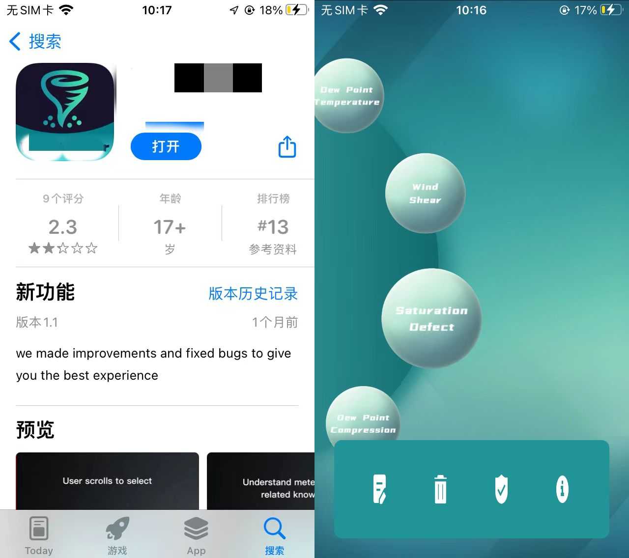 一起看App，老牌神器复活，支持 iOS+Android双端！