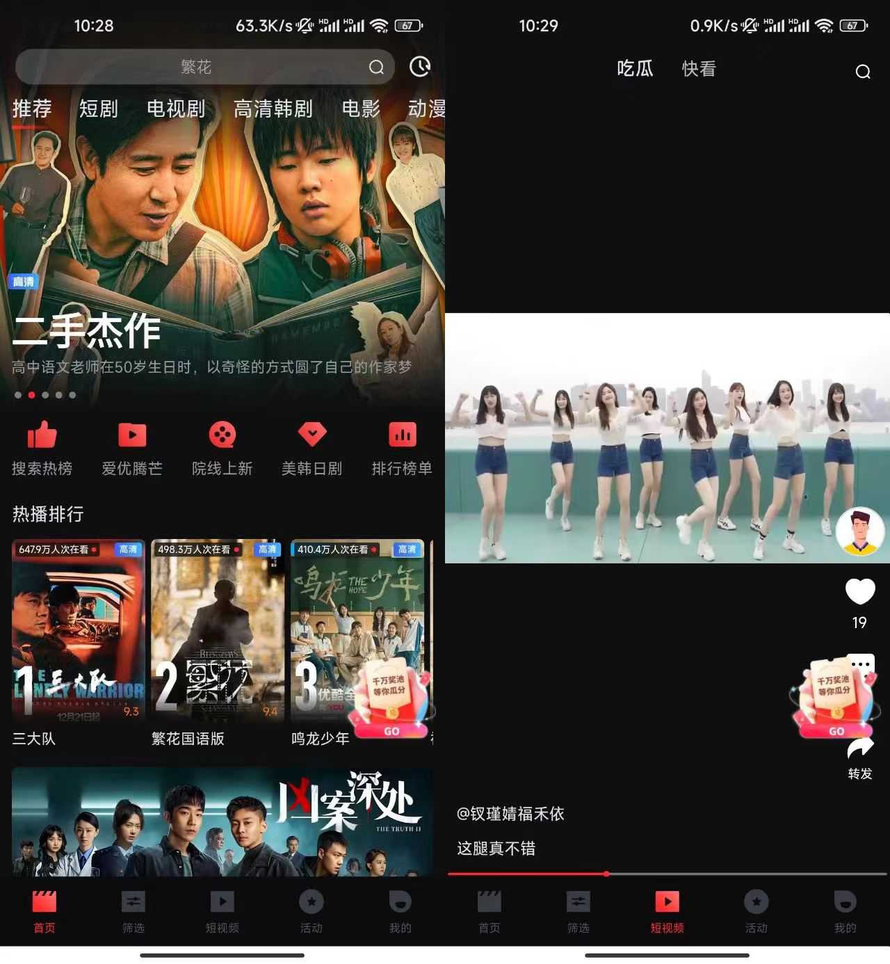 图片[2] | 一起看App，老牌神器复活，支持 iOS+Android双端！ | i3综合社区
