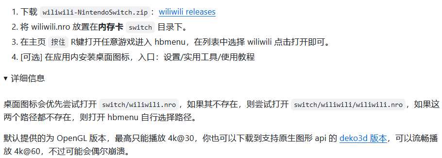 图片[9] | wiliwili，专为手柄开发的第三方B站客户端，支持PC | i3综合社区