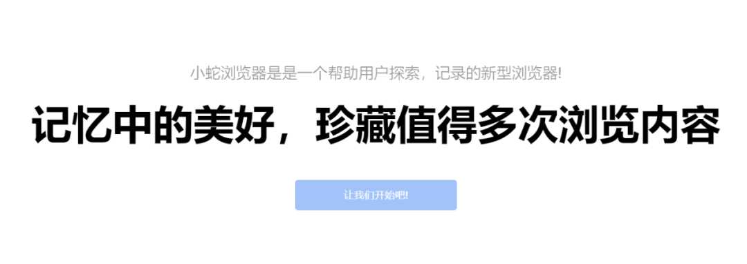 图片[7] | 小蛇浏览器v1.0.22，极简、低占用，可免费使用ChatGPT！ | i3综合社区