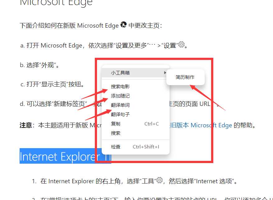 图片[9] | 小蛇浏览器v1.0.22，极简、低占用，可免费使用ChatGPT！ | i3综合社区