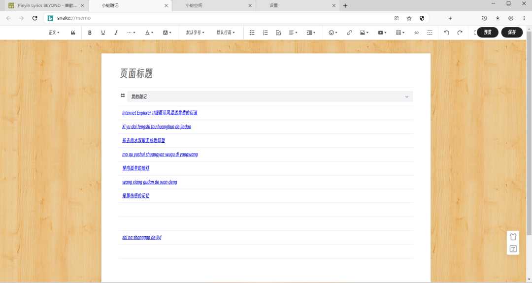图片[11] | 小蛇浏览器v1.0.22，极简、低占用，可免费使用ChatGPT！ | i3综合社区