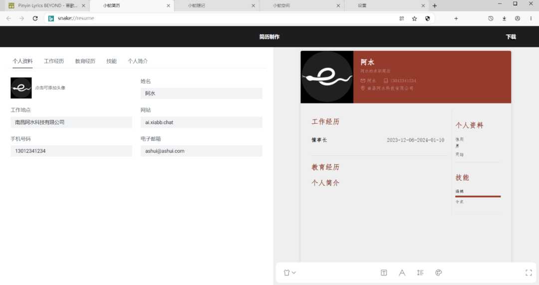 图片[12] | 小蛇浏览器v1.0.22，极简、低占用，可免费使用ChatGPT！ | i3综合社区