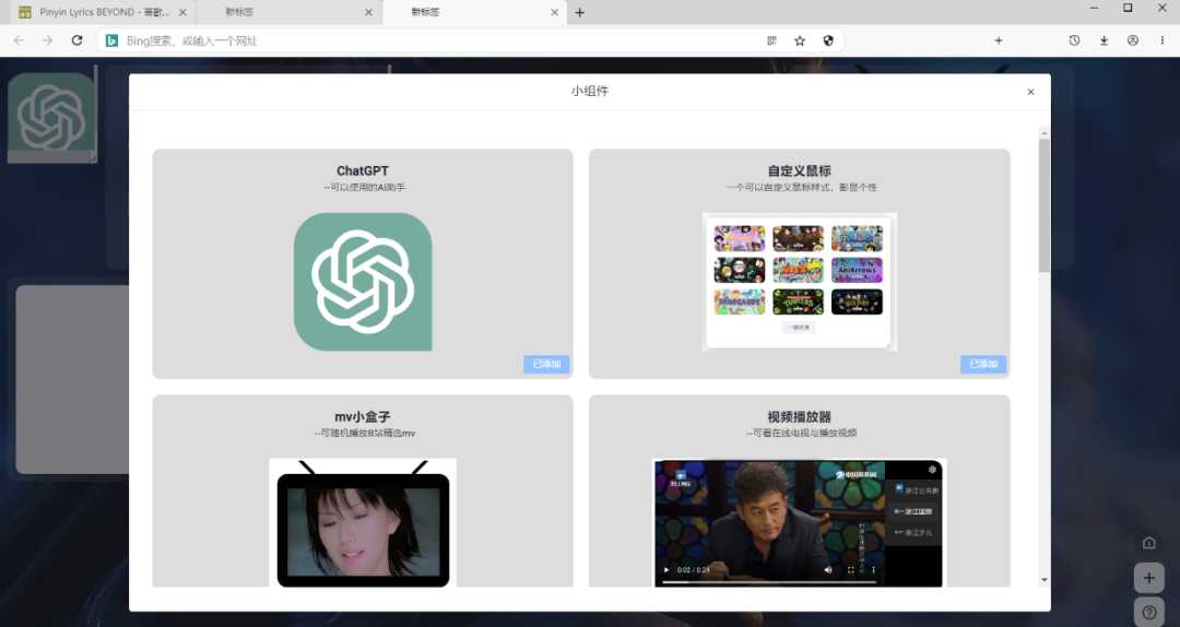 图片[13] | 小蛇浏览器v1.0.22，极简、低占用，可免费使用ChatGPT！ | i3综合社区