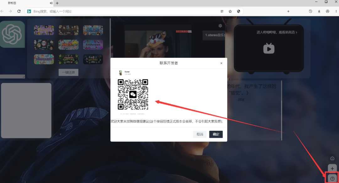 图片[14] | 小蛇浏览器v1.0.22，极简、低占用，可免费使用ChatGPT！ | i3综合社区