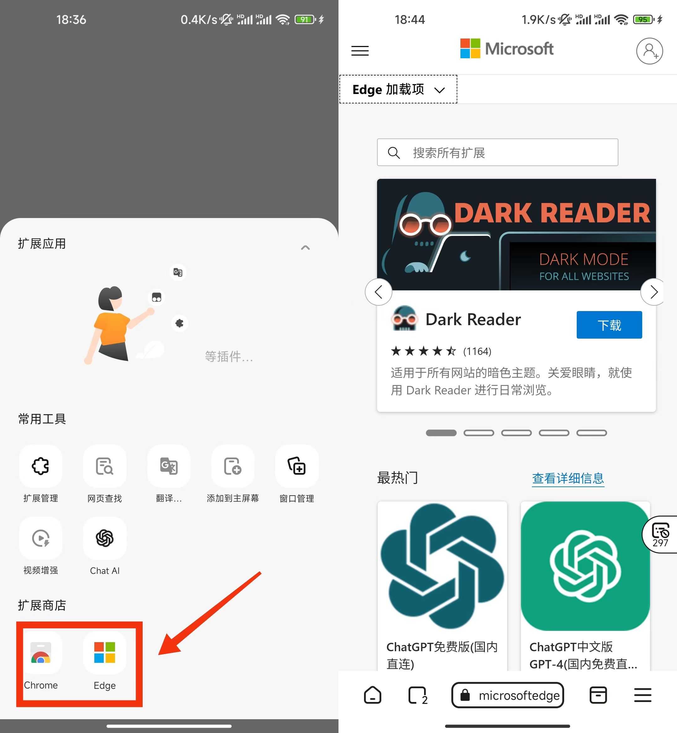 图片[5] | 狐猴浏览器App会员版，支持Chrome/Edge扩展，无限制使用GPT！ | i3综合社区