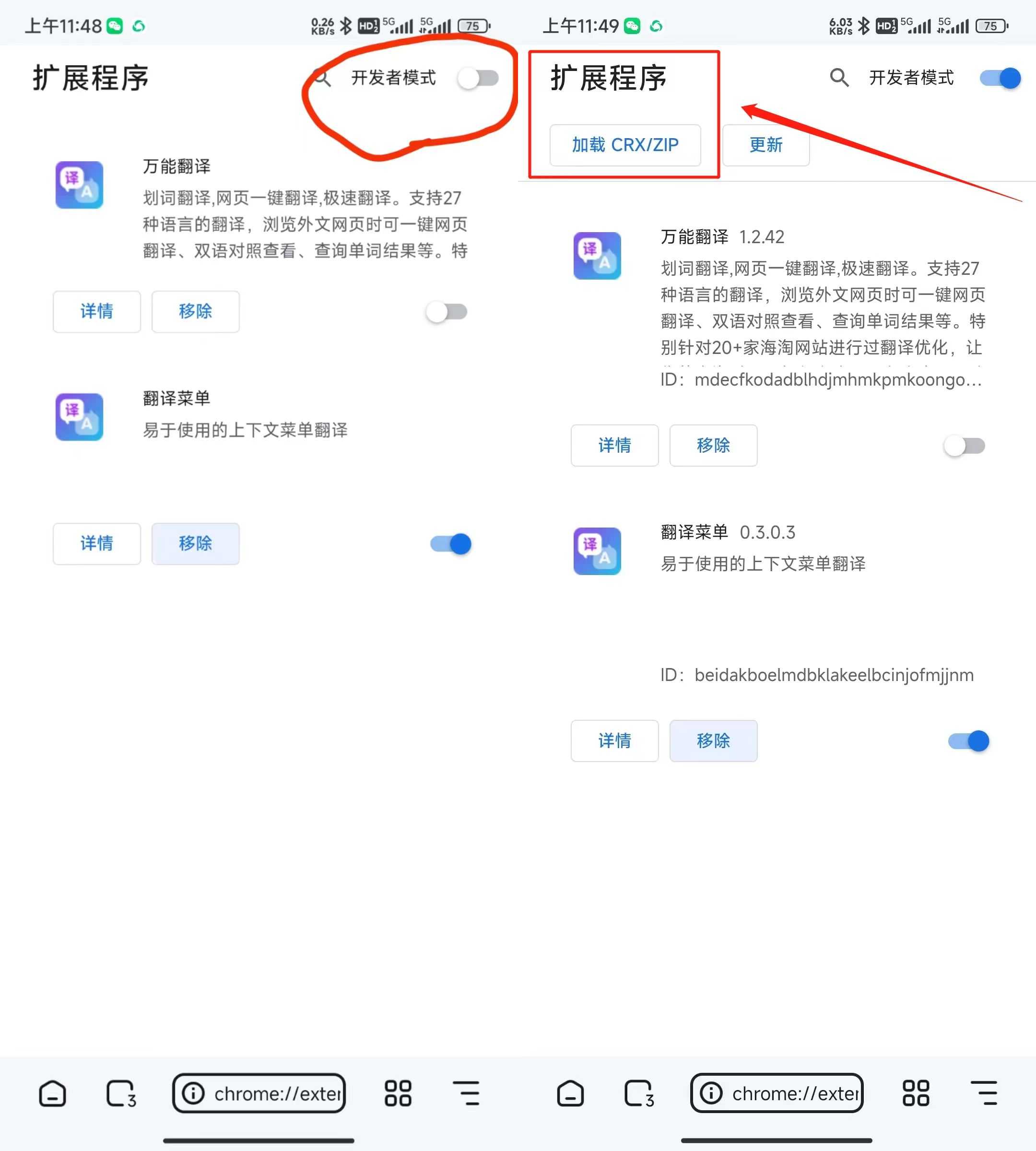 图片[7] | 狐猴浏览器App会员版，支持Chrome/Edge扩展，无限制使用GPT！ | i3综合社区
