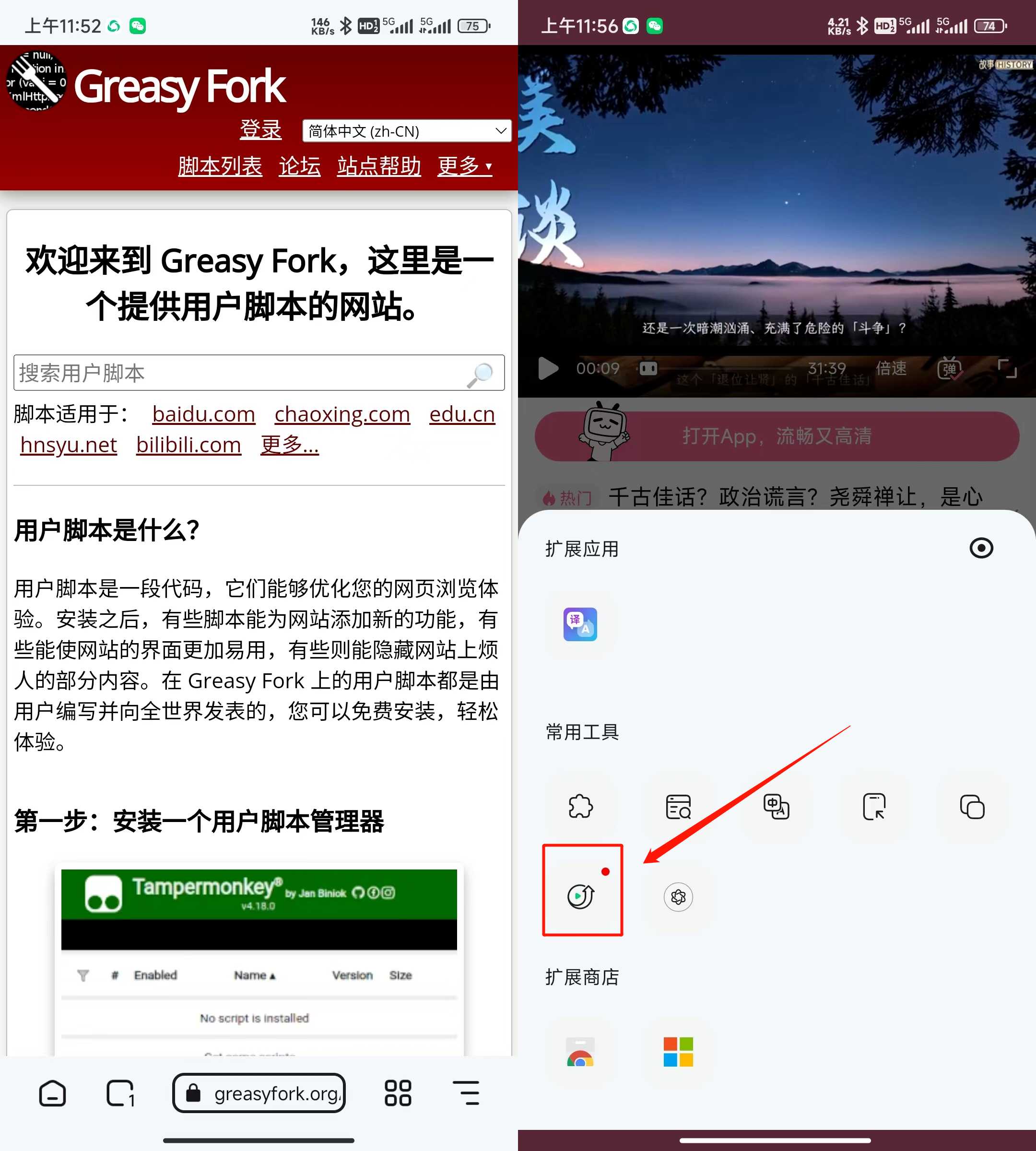 图片[8] | 狐猴浏览器App会员版，支持Chrome/Edge扩展，无限制使用GPT！ | i3综合社区